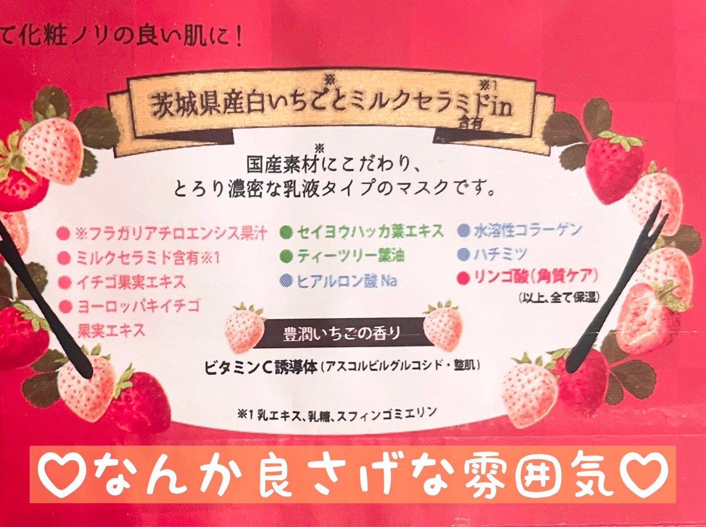 目ざまシート 和プレミアム SB 23/サボリーノ/シートマスク・パックを使ったクチコミ(3枚目)