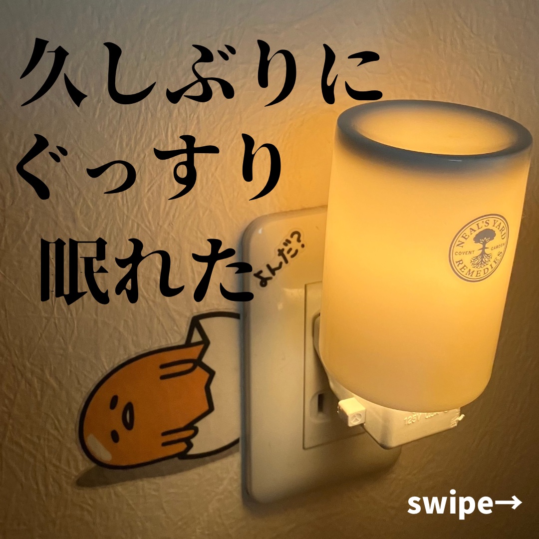 エッセンシャルオイル/ニールズヤード レメディーズ/アロマオイルを使ったクチコミ（1枚目）