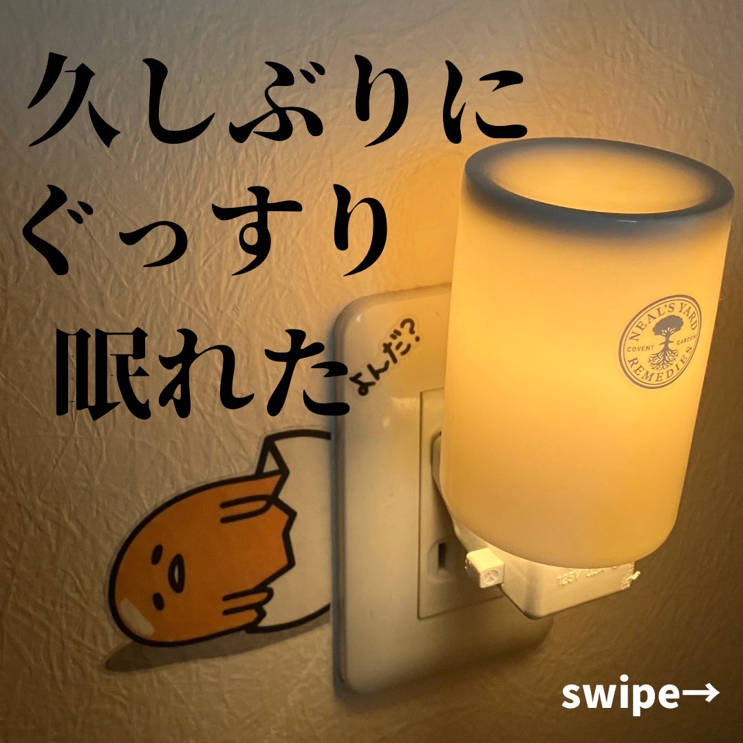 エッセンシャルオイル/ニールズヤード レメディーズ/アロマオイルを使ったクチコミ(1枚目)