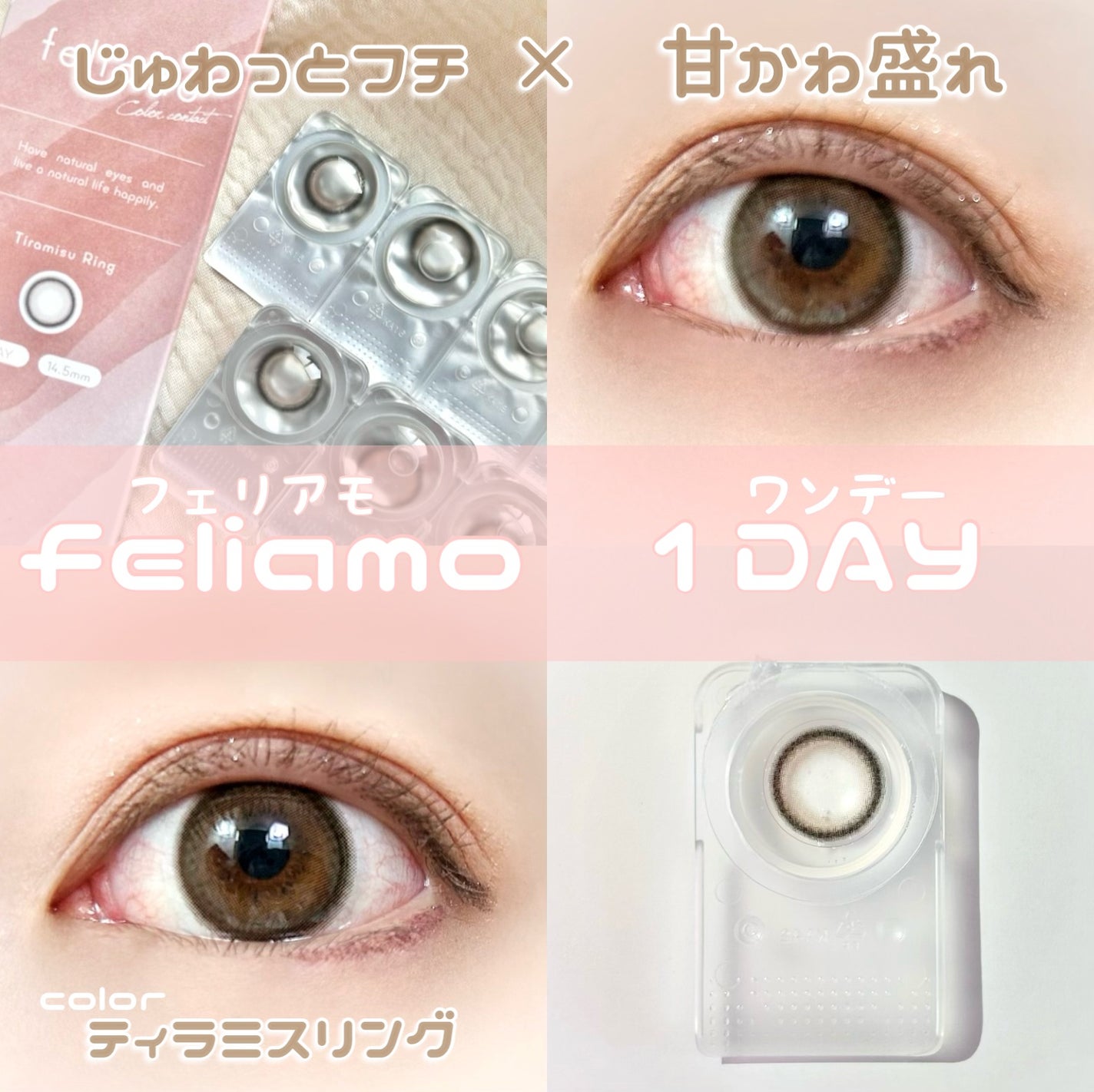 feliamo 1day/feliamo/ワンデー(1DAY)カラコンを使ったクチコミ(1枚目)