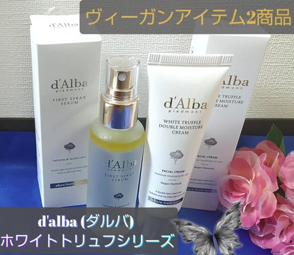 ダルバ ホワイトトリュフファーストスプレーセラム/ダルバ/ミスト状化粧水を使ったクチコミ(1枚目)