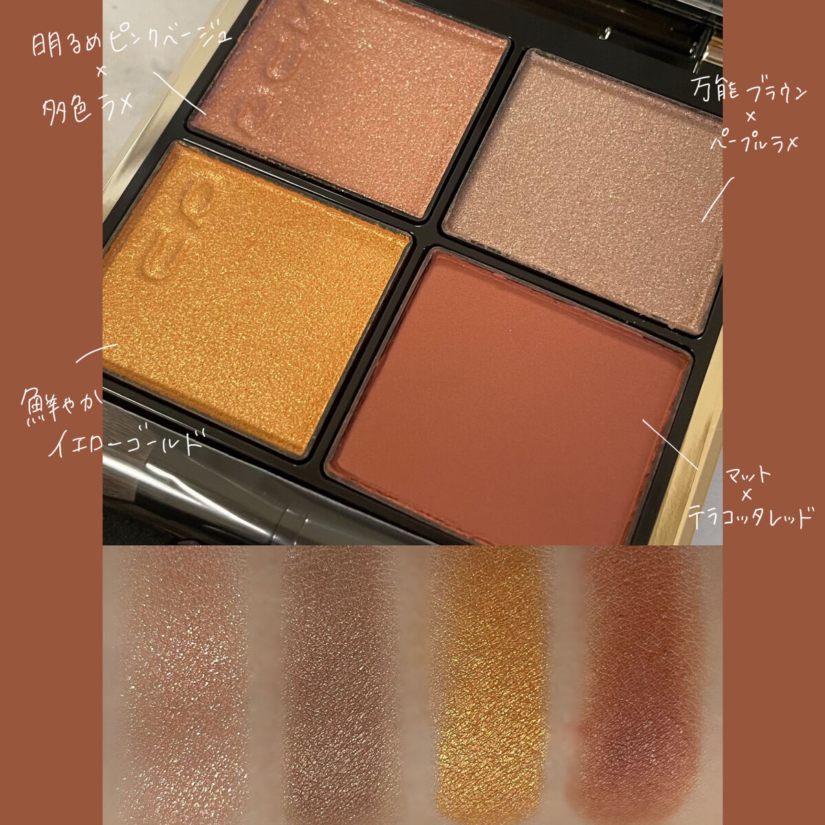 新色レビュー】シグニチャー カラー アイズ｜SUQQUの口コミ - イエベ秋