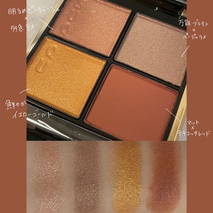 シグニチャー カラー アイズ/SUQQU/アイシャドウパレットを使ったクチコミ(2枚目)