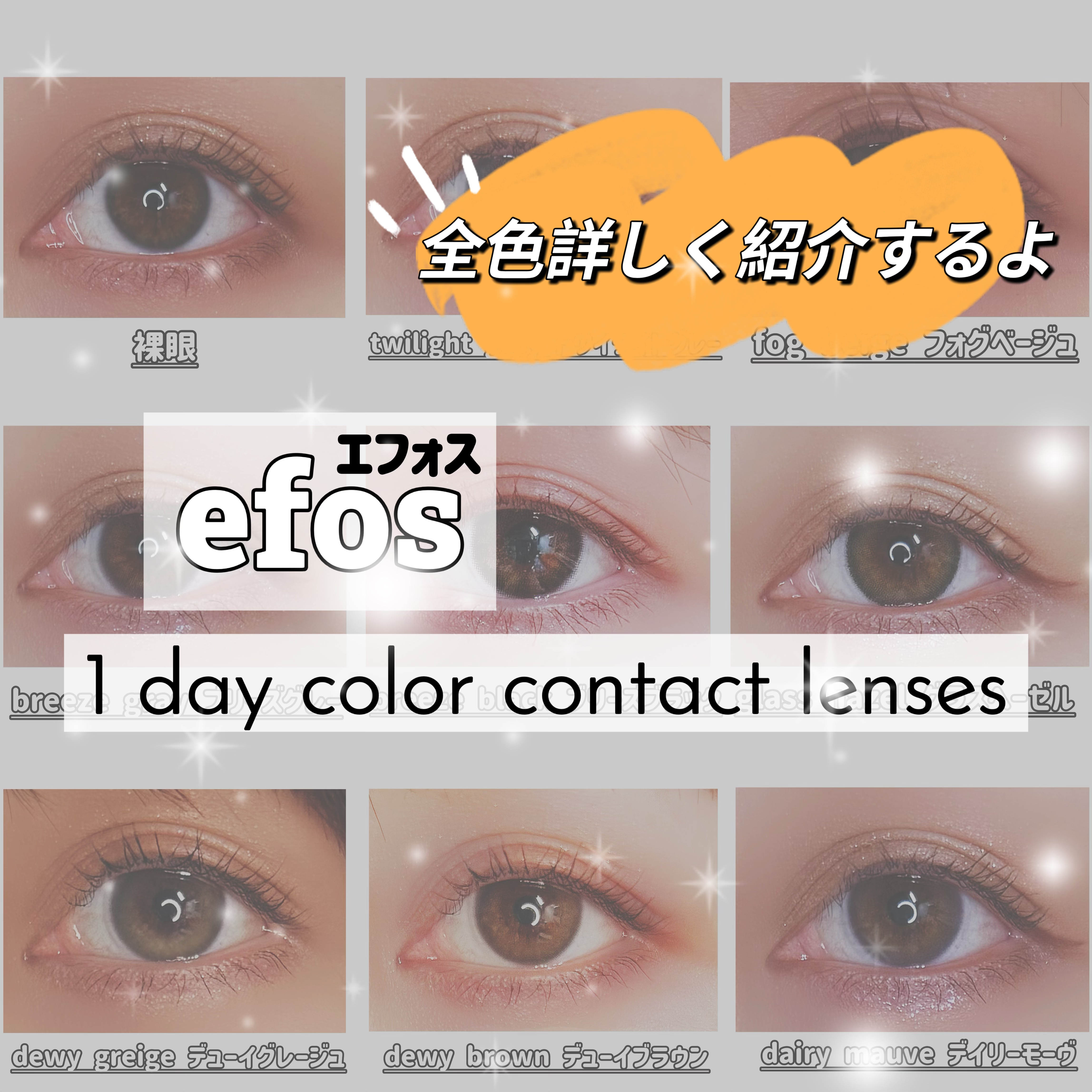 efos 1day/efos/ワンデー（１DAY）カラコンを使ったクチコミ（1枚目）