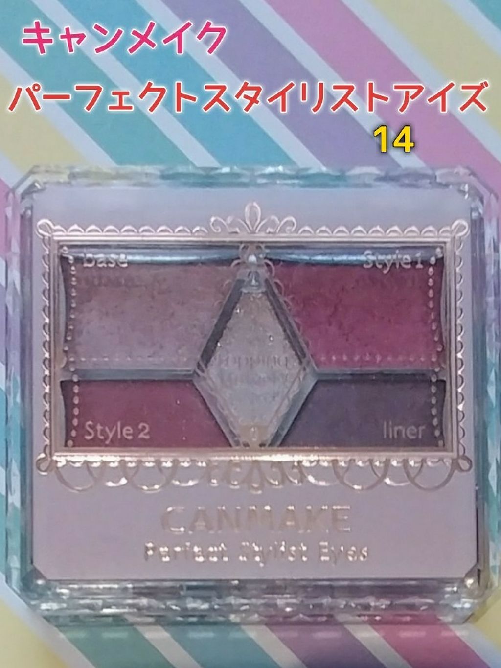 【旧品】パーフェクトスタイリストアイズ/キャンメイク/アイシャドウパレットを使ったクチコミ（1枚目）