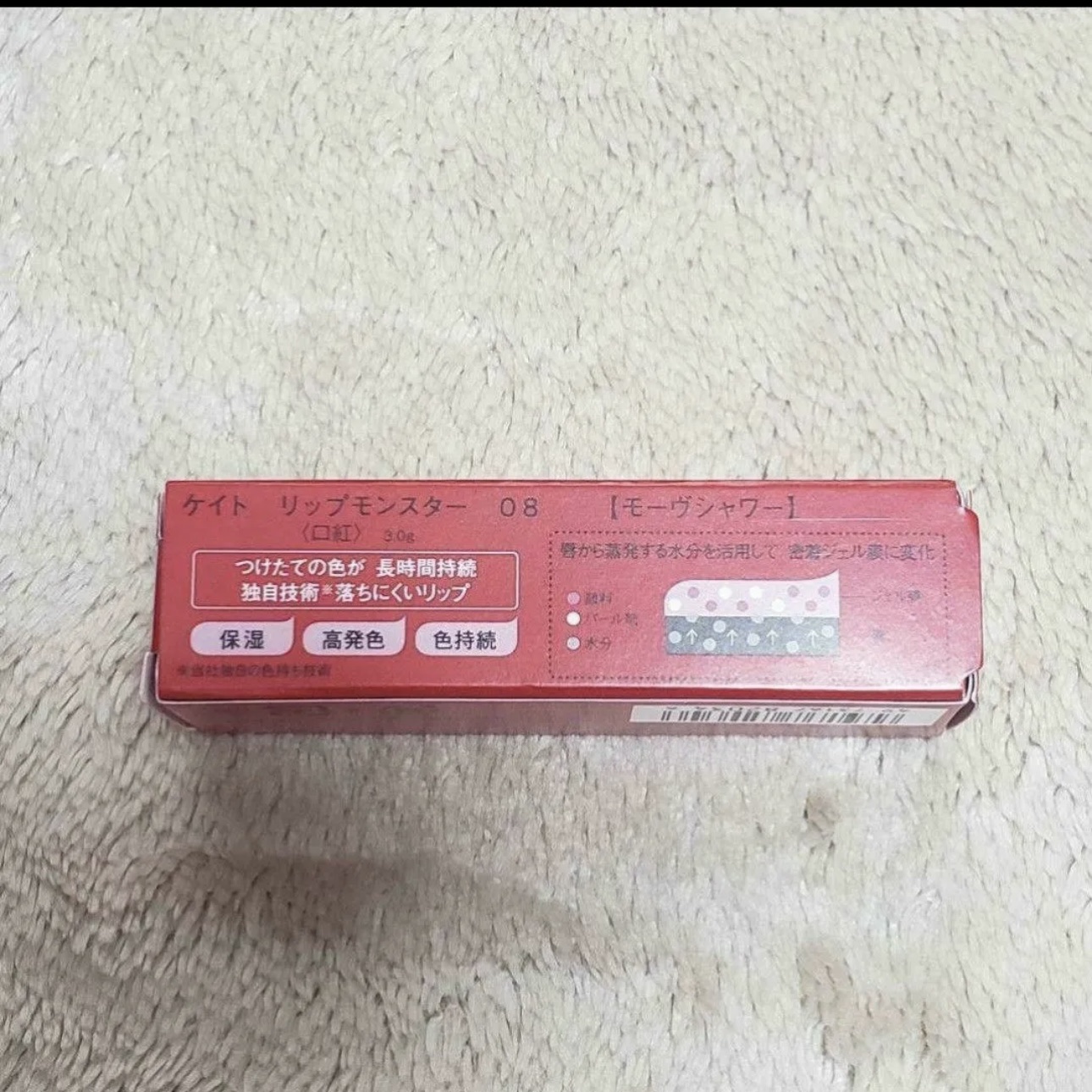 ケイト リップモンスター/KATE/口紅を使ったクチコミ（1枚目）