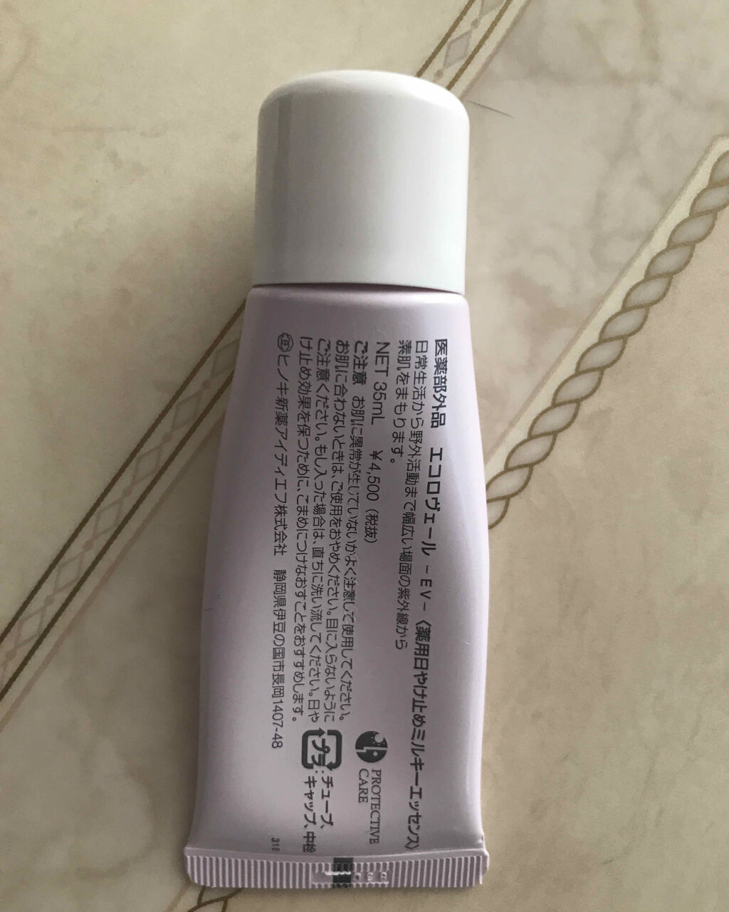 エコロヴェール/ヒノキ肌粧品/日焼け止めクリームを使ったクチコミ（3枚目）