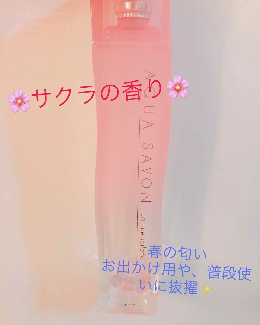 サクラフローラルの香り オードトワレ/アクアシャボン/香水(レディース)を使ったクチコミ(1枚目)