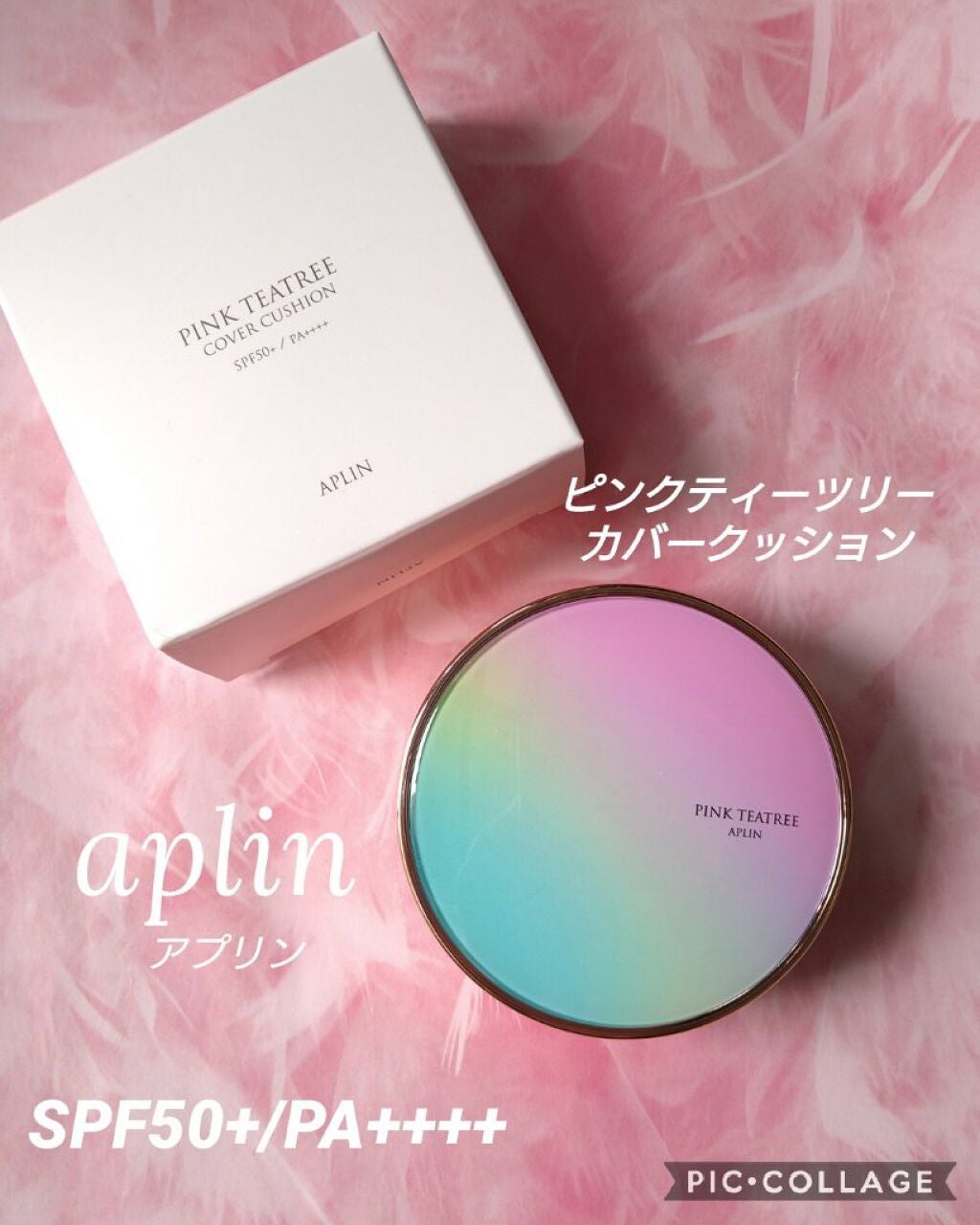 ピンクティーツリーカバークッション/APLIN/クッションファンデーションを使ったクチコミ(1枚目)