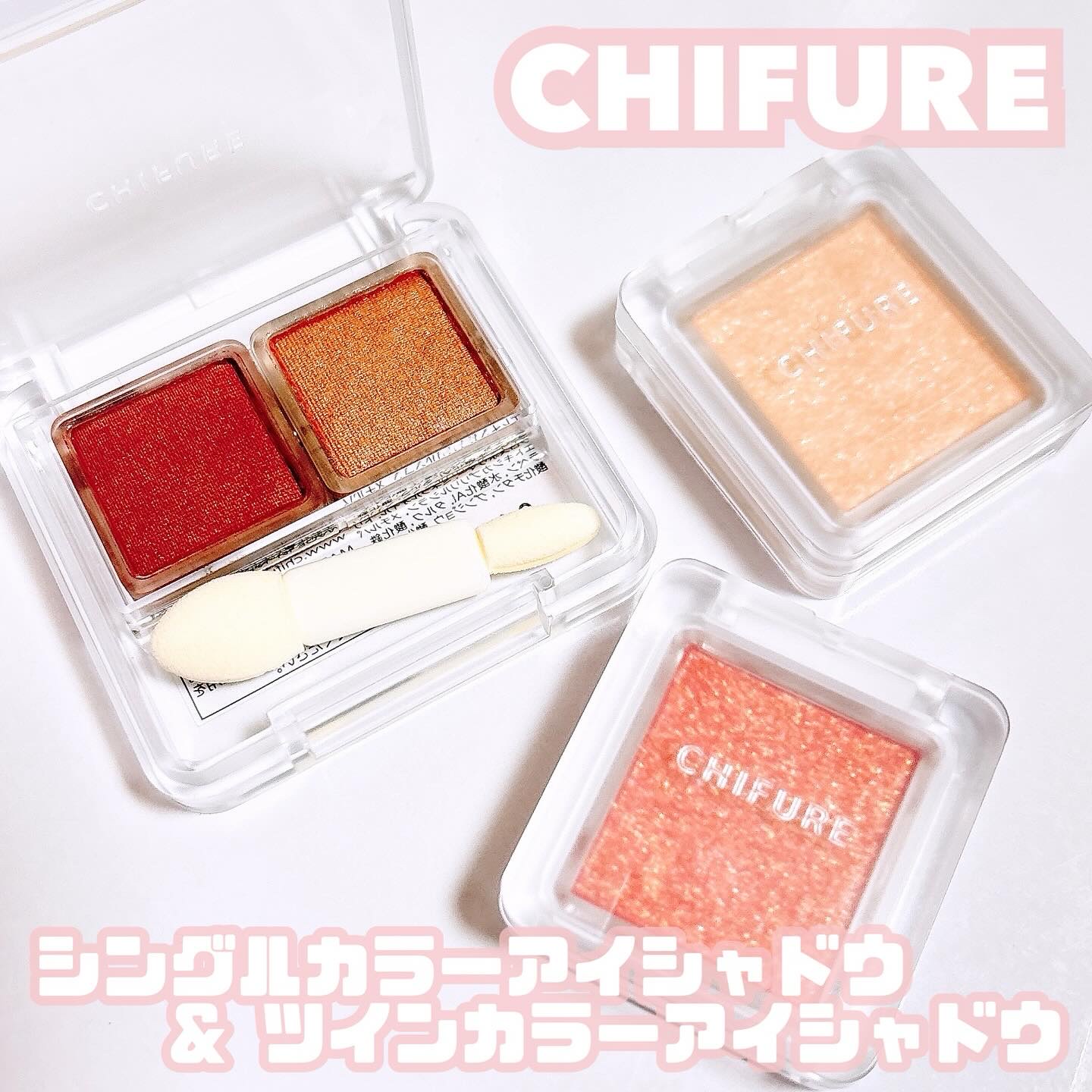 ツイン カラー アイシャドウ/ちふれ/アイシャドウパレットを使ったクチコミ（1枚目）