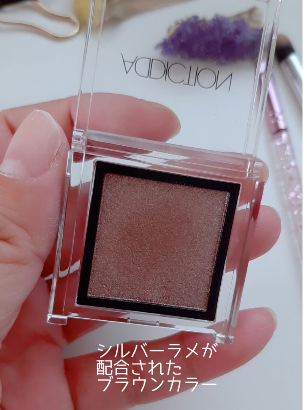 アディクション ザ アイシャドウ/ADDICTION/単色アイシャドウを使ったクチコミ(3枚目)