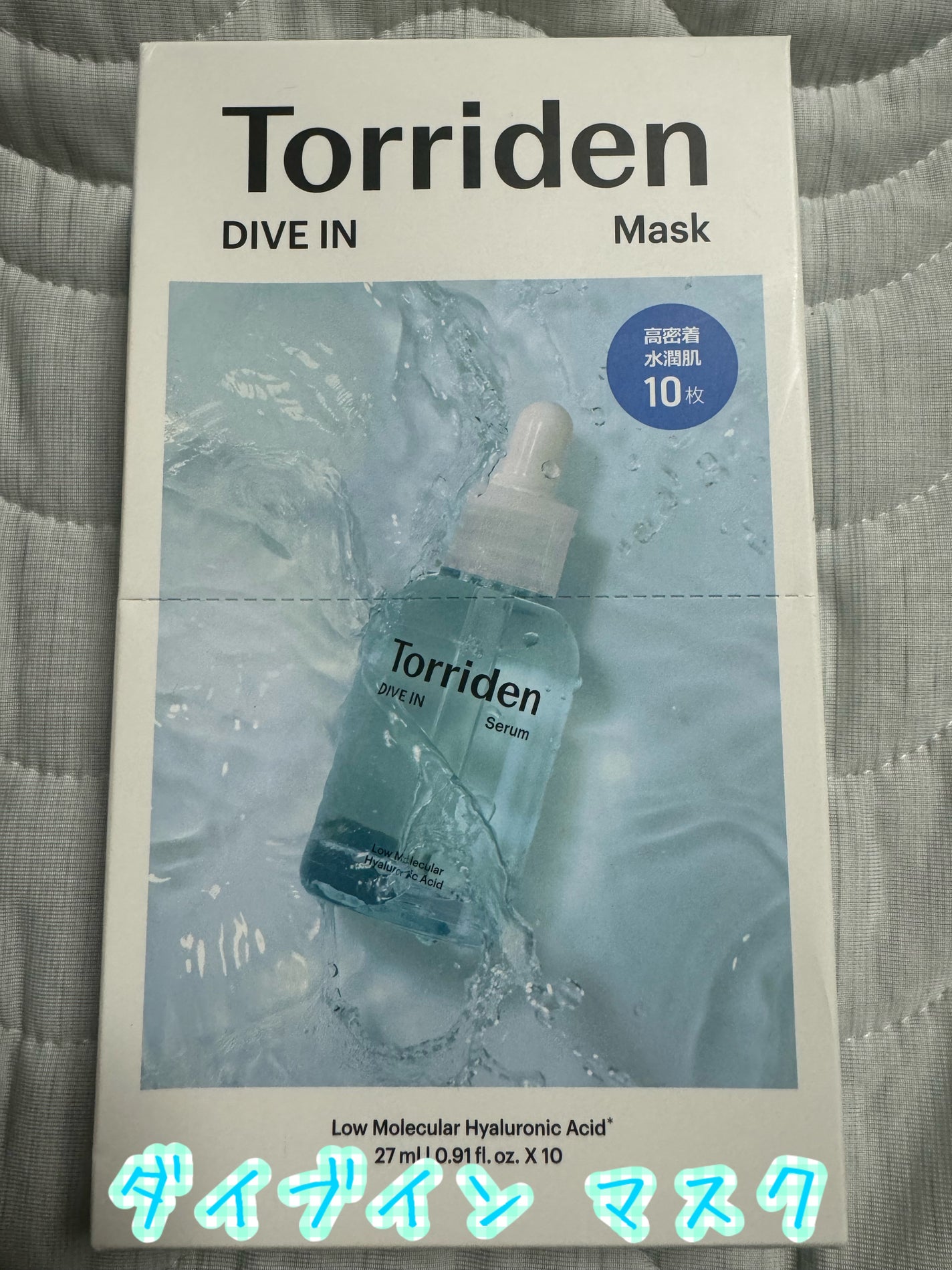 ダイブイン セラム/Torriden/美容液を使ったクチコミ(5枚目)