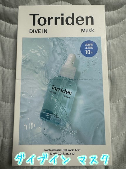 ダイブイン セラム/Torriden/美容液を使ったクチコミ(5枚目)