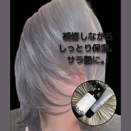 カラーシャンプー/re:hairu/市販シャンプーを使ったクチコミ(5枚目)
