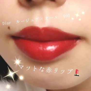 【旧】ルージュ ディオール/Dior/口紅を使ったクチコミ（3枚目）