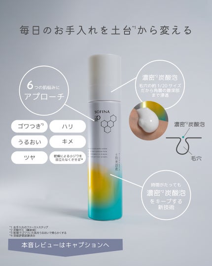 ソフィーナ iP ベースケア セラム<土台美容液>/SOFINA iP/美容液を使ったクチコミ(3枚目)