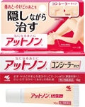 アットノン コンシーラータイプ(医薬品) / アットノン