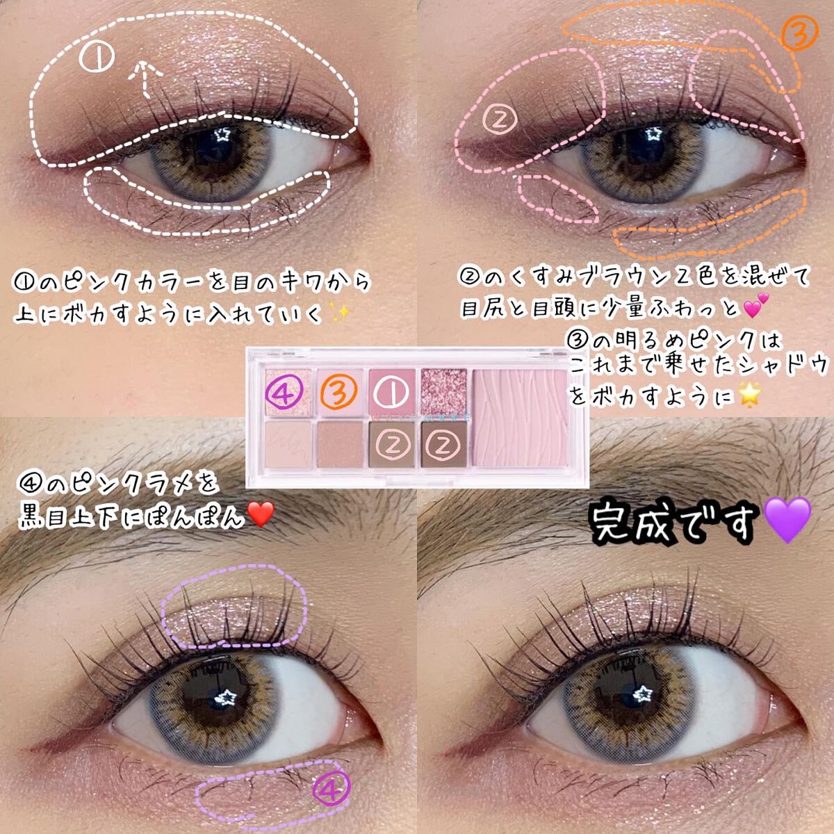 ミックスブラーリングアイパレット/wakemake/マルチパレットを使ったクチコミ(2枚目)