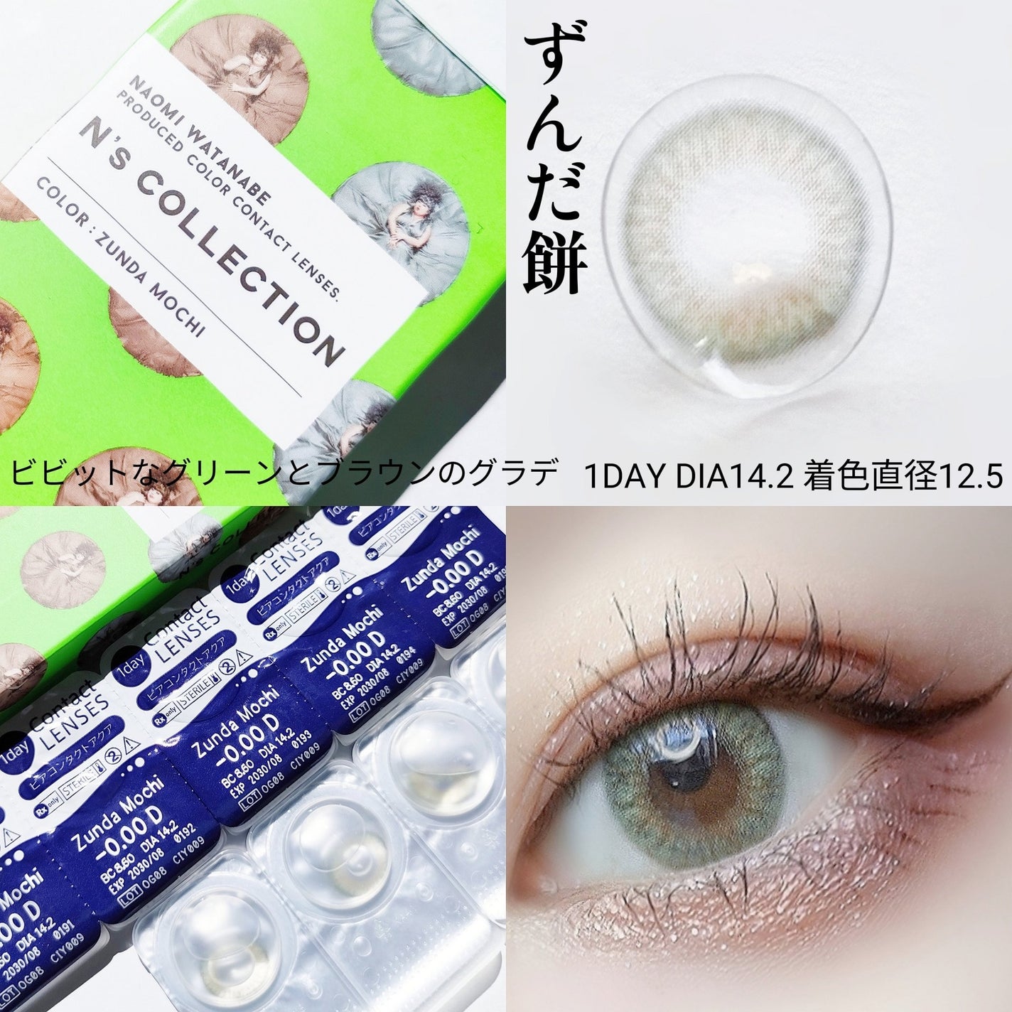 N’s COLLECTION 1day/N’s COLLECTION/ワンデー(1DAY)カラコンを使ったクチコミ(4枚目)