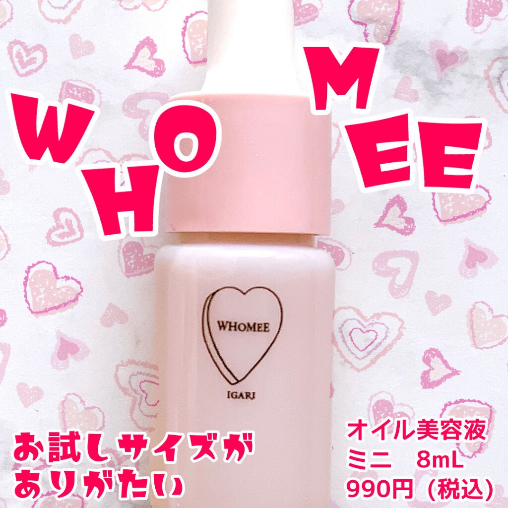 オイル美容液/WHOMEE/美容液を使ったクチコミ(1枚目)