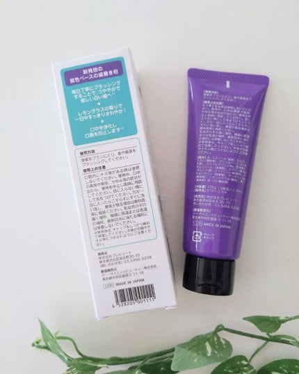 PTPハミガキ /プレビュート/歯磨き粉を使ったクチコミ(2枚目)