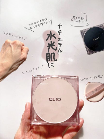 キル カバー メッシュ グロウ クッション/CLIO/クッションファンデーションを使ったクチコミ(1枚目)