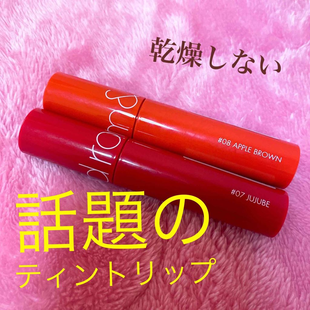 ジューシーラスティングティント/rom&nd/リップティントを使ったクチコミ（1枚目）