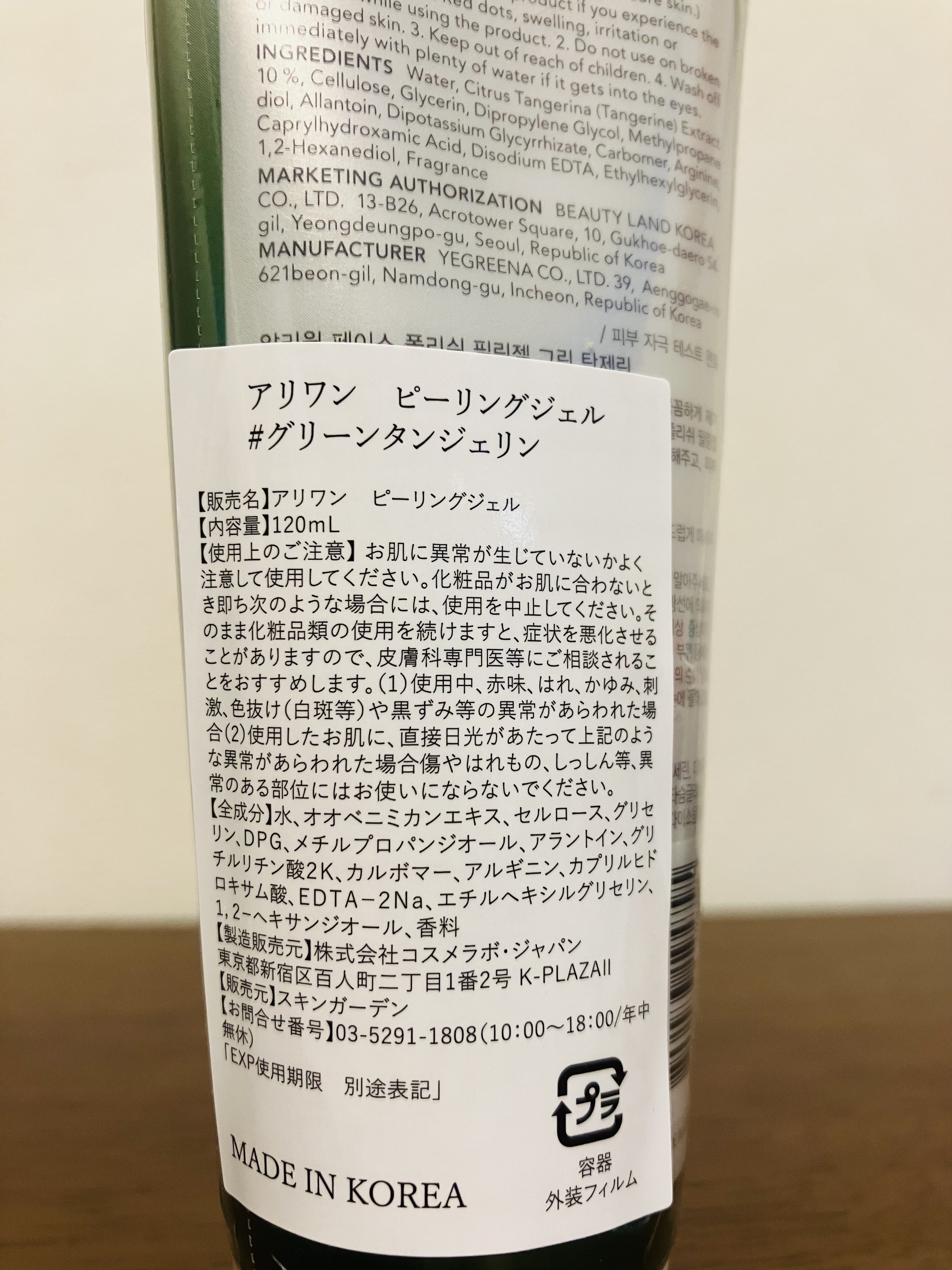 フェイスポリッシュピーリングジェル green tangerine/ALLIONE/ピーリングを使ったクチコミ（3枚目）