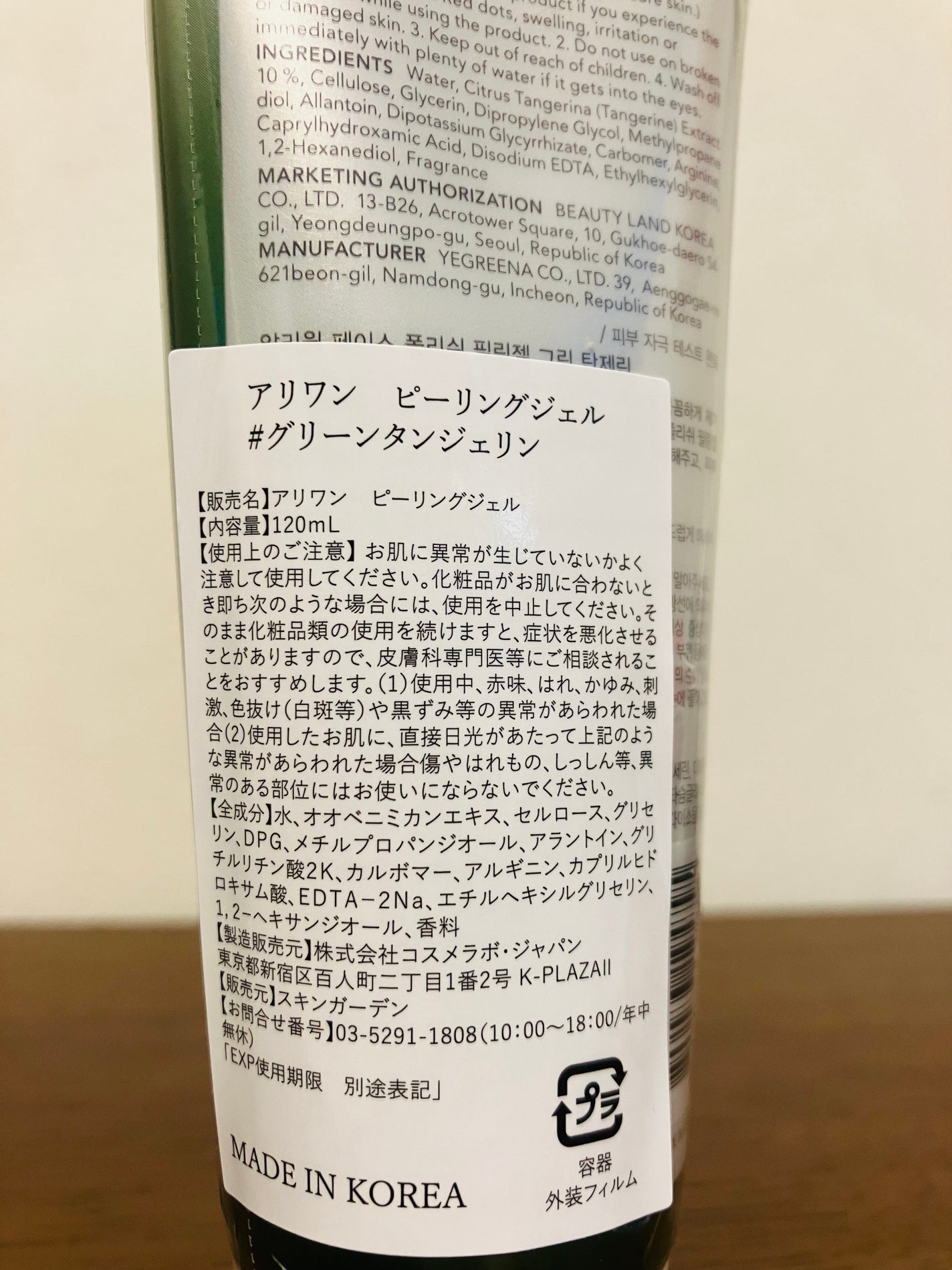 フェイスポリッシュピーリングジェル green tangerine/ALLIONE/ピーリングを使ったクチコミ(3枚目)