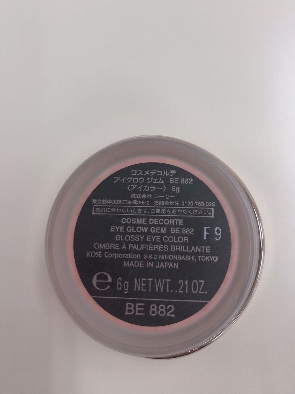 アイグロウ ジェム/DECORTÉ/ジェル・クリームアイシャドウを使ったクチコミ(4枚目)