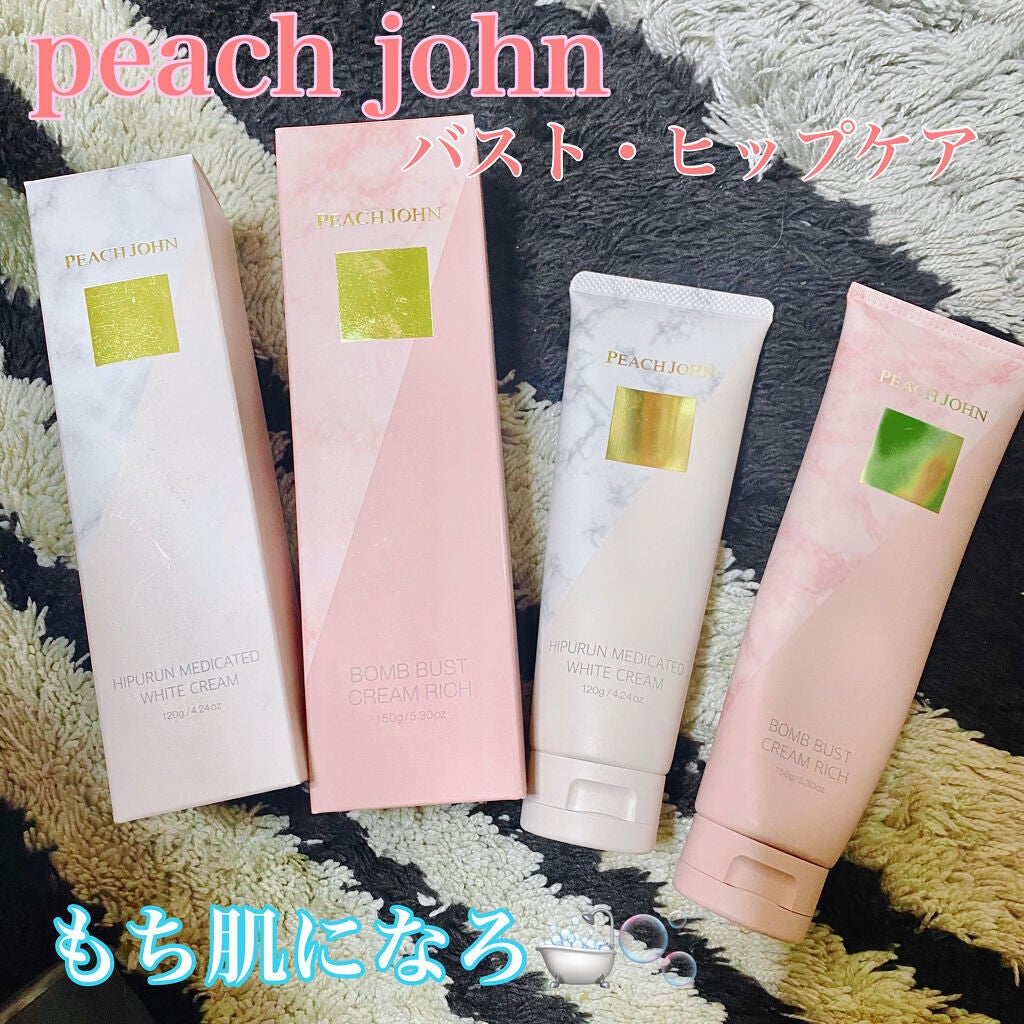 ボムバストクリーム リッチ/PEACH JOHN/バスト・ヒップケアを使ったクチコミ(1枚目)