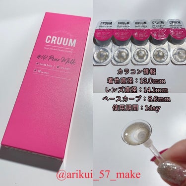 CRUUM 1day/CRUUM/ワンデー（１DAY）カラコンを使ったクチコミ（2枚目）