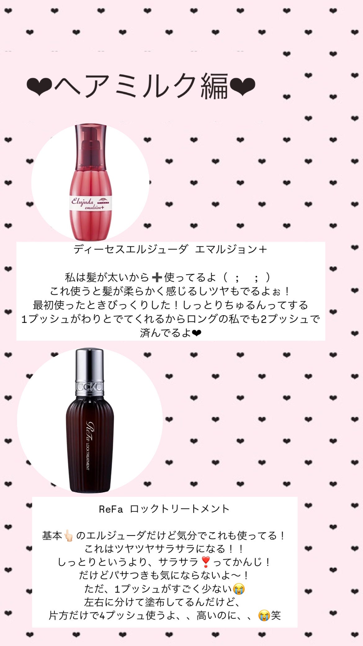 イオエッセンス スリーク/LebeL/ヘアオイルを使ったクチコミ(5枚目)