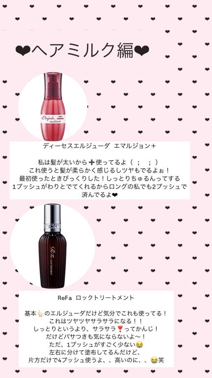 イオエッセンス スリーク/LebeL/ヘアオイルを使ったクチコミ(5枚目)