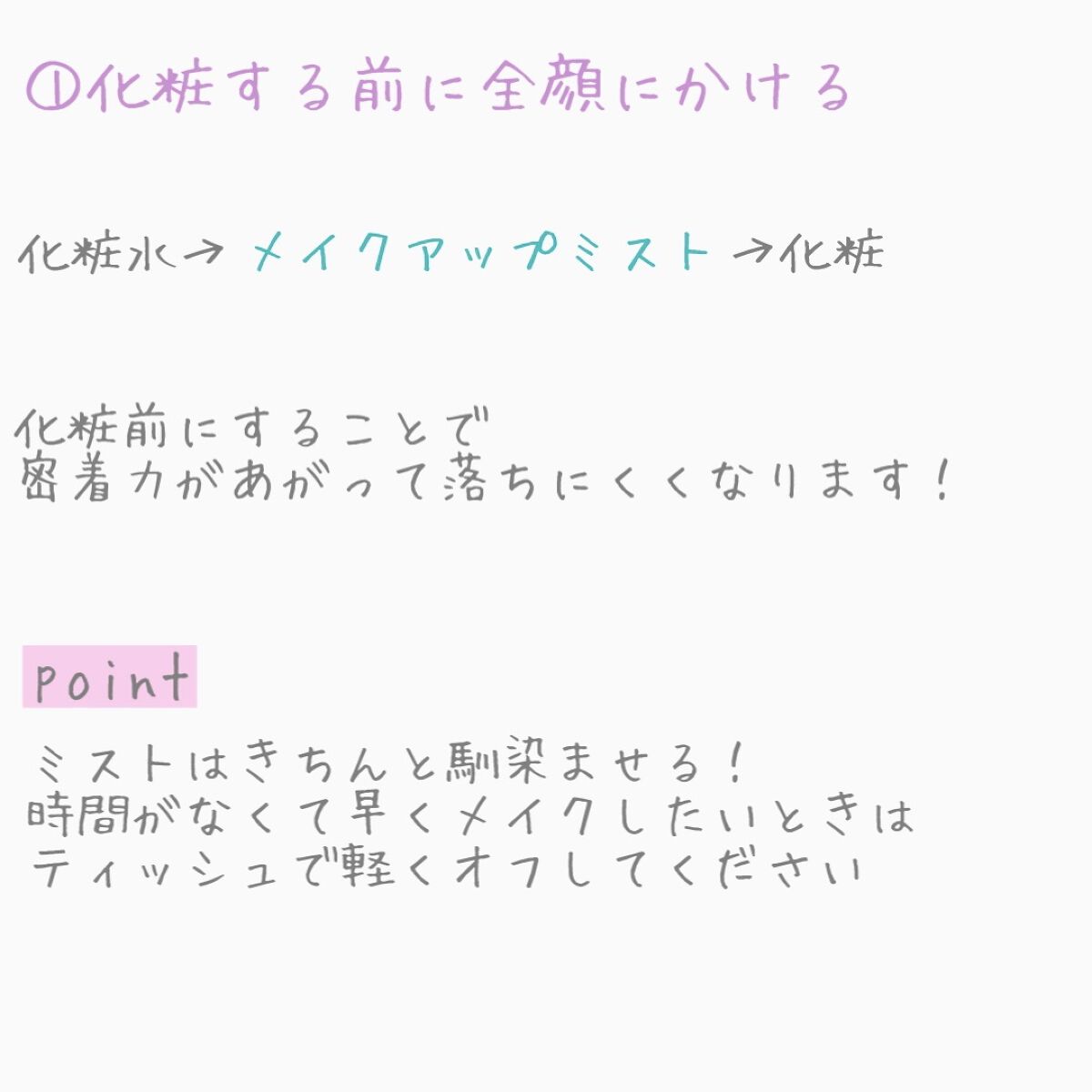 フィックス メイクアップ/CLARINS/ミスト状化粧水を使ったクチコミ（2枚目）