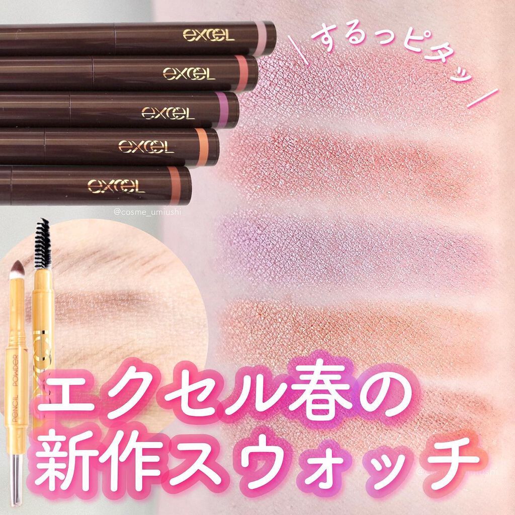 パウダー＆ペンシル　アイブロウＥＸ/excel/アイブロウペンシルを使ったクチコミ（1枚目）