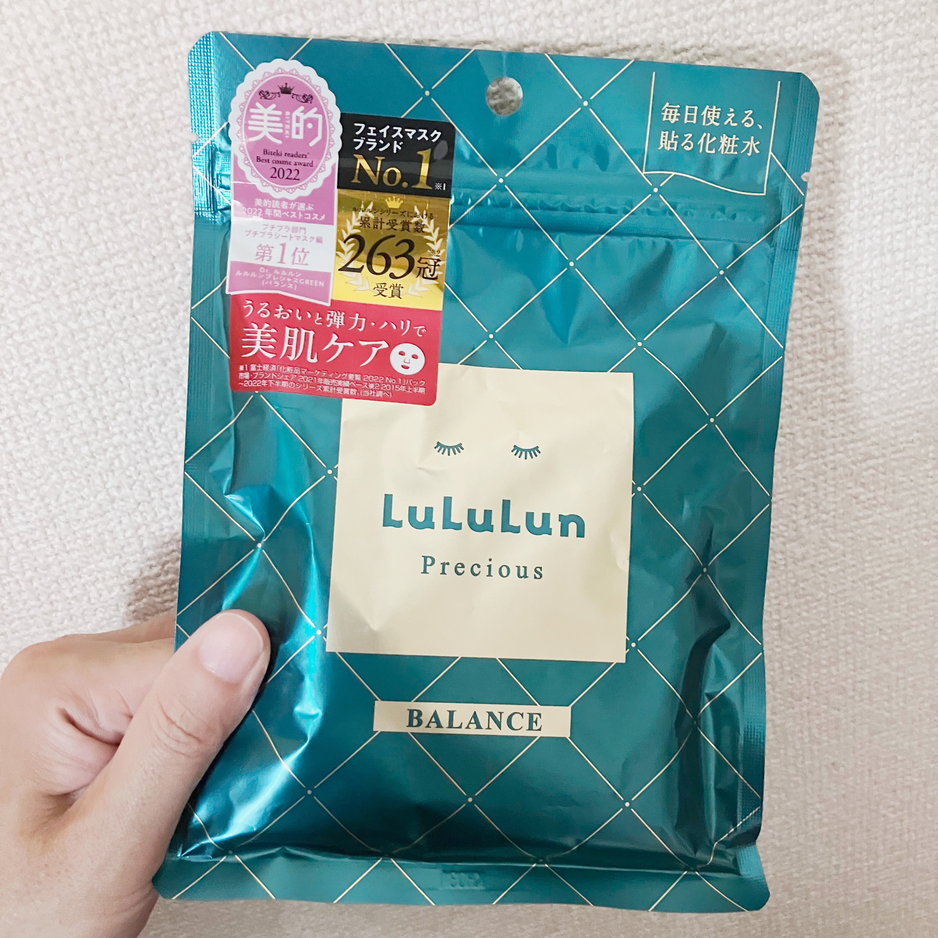 ルルルンプレシャス GREEN(バランス)【旧】/ルルルン/シートマスク・パックを使ったクチコミ（1枚目）