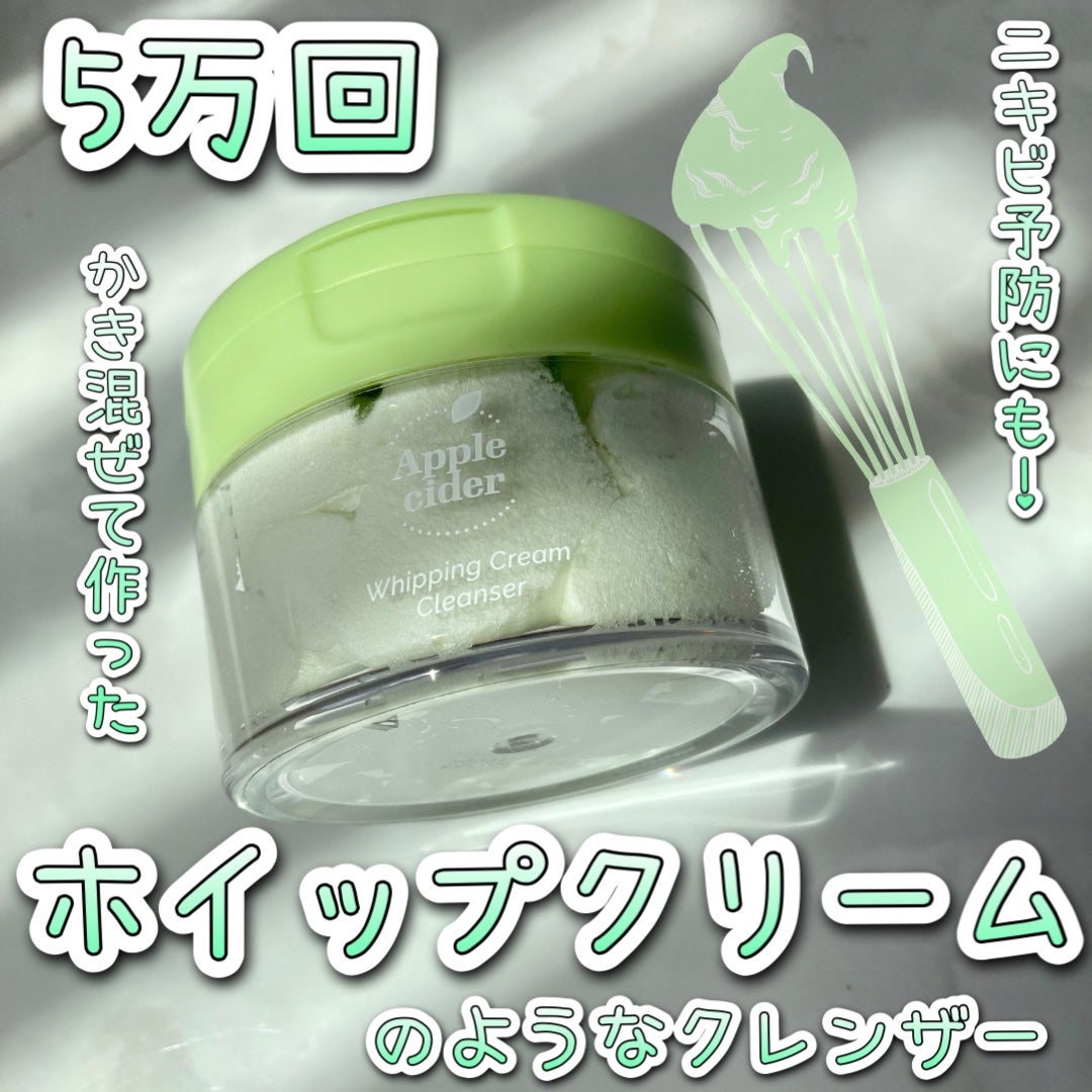 アップルサイダークリームホイップクレンザー/Ariul/クレンジングクリームを使ったクチコミ(1枚目)