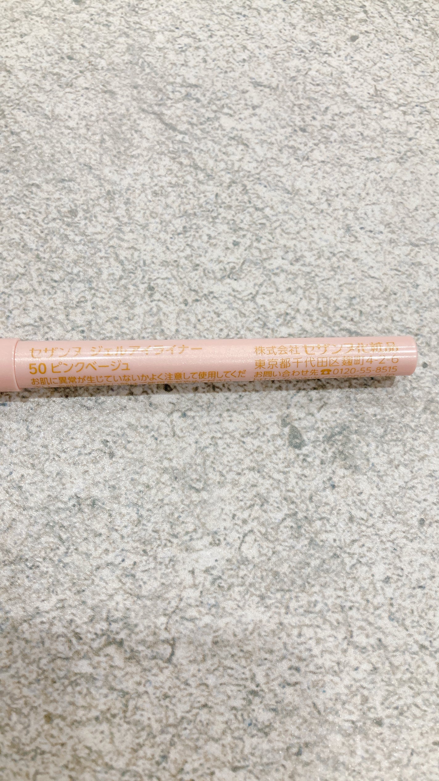 ジェルアイライナー/CEZANNE/ジェルアイライナーを使ったクチコミ(4枚目)