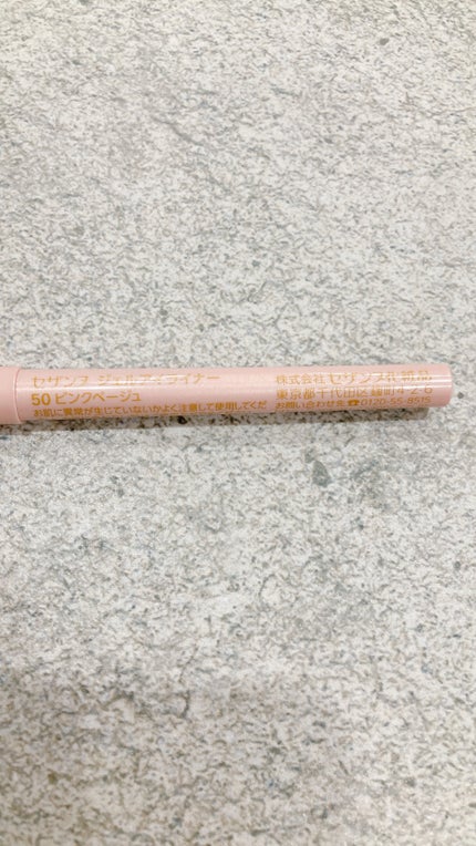 ジェルアイライナー/CEZANNE/ジェルアイライナーを使ったクチコミ(4枚目)