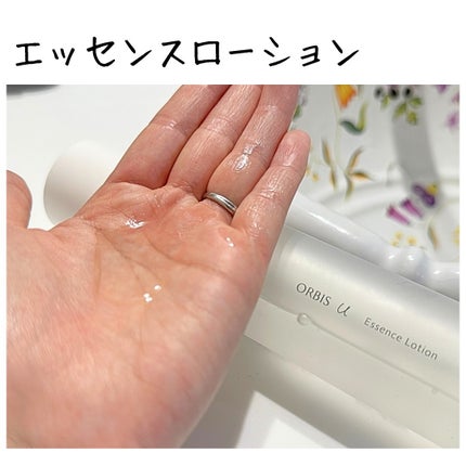 オルビスユー エッセンスローション /オルビス/化粧水を使ったクチコミ(2枚目)