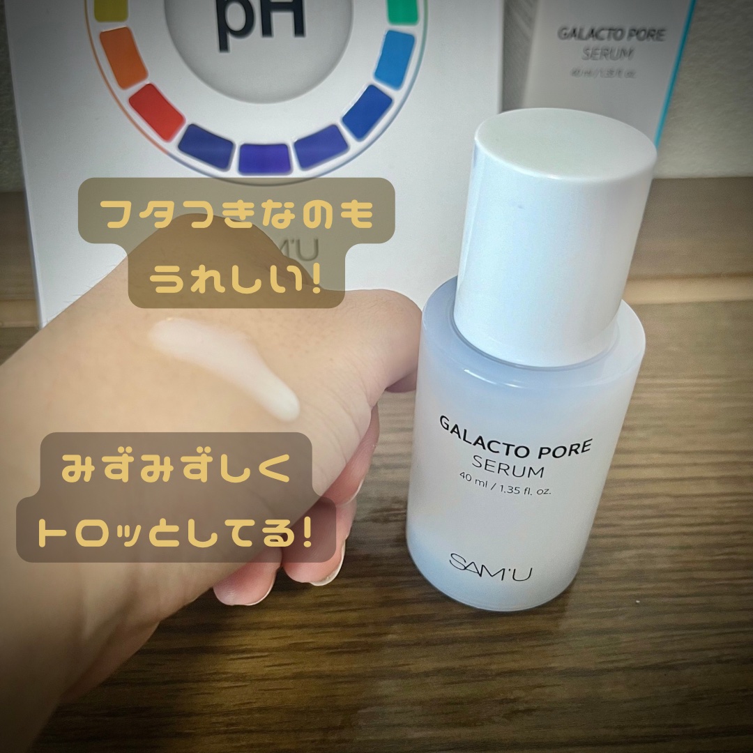 PHセンシティブマスクスージング＆モイスト/SAM'U/シートマスク・パックを使ったクチコミ（2枚目）