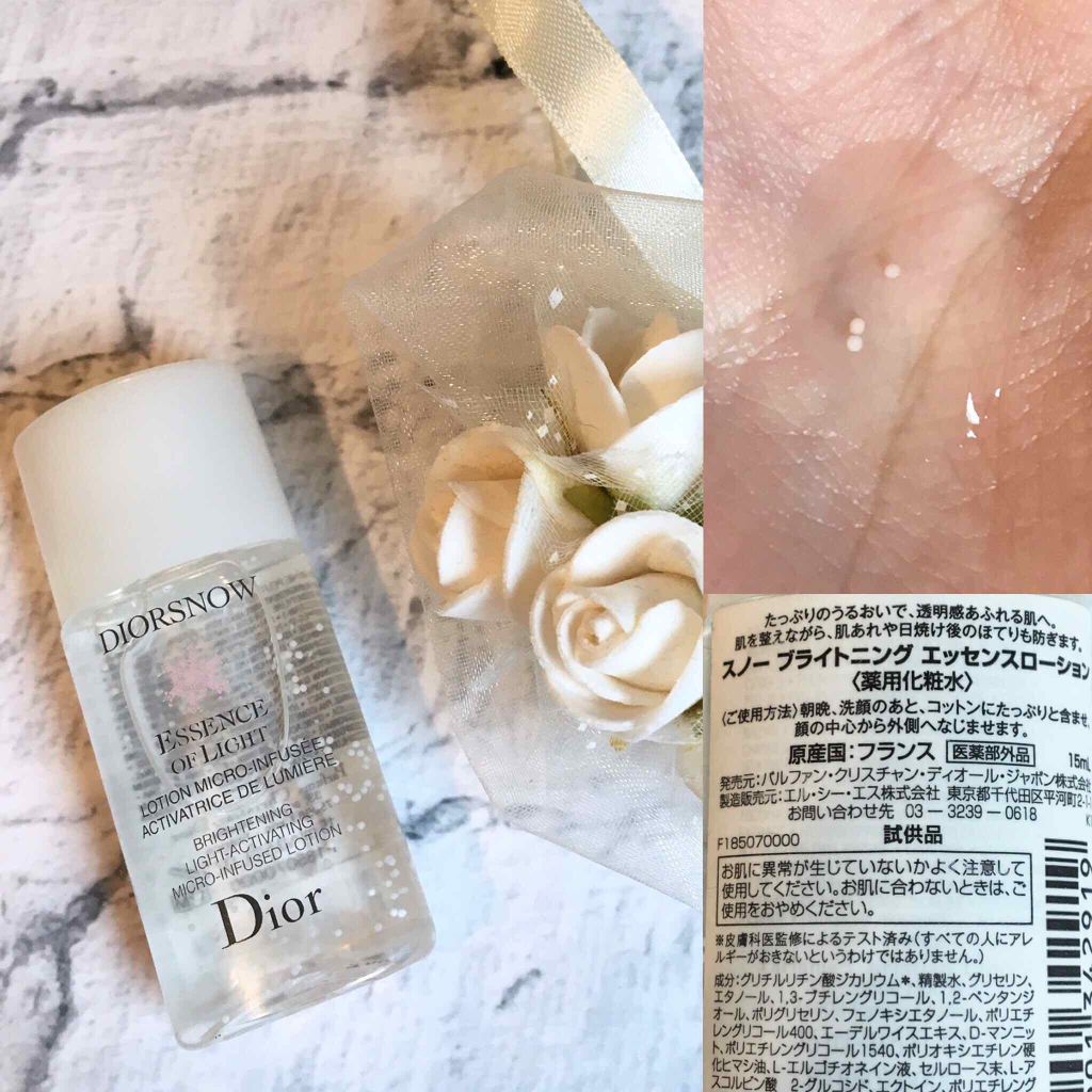 スノー ブライトニング エッセンスローション/Dior/化粧水を使ったクチコミ(1枚目)