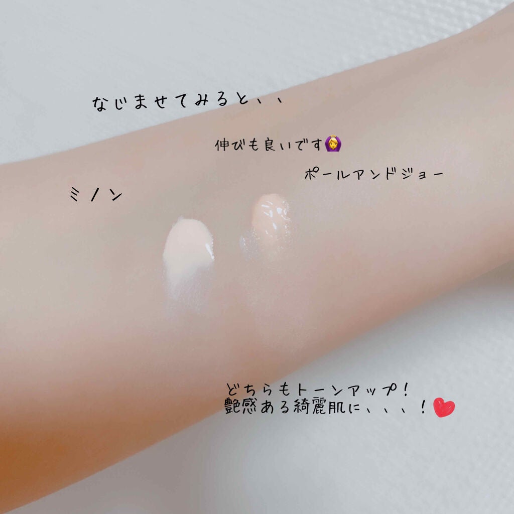 ミノン アミノモイスト ブライトアップベース UV/ミノン/化粧下地を使ったクチコミ(3枚目)