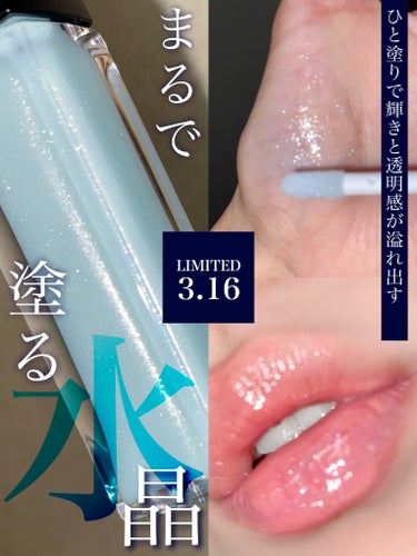 買うつもりなかったのにLIPS有名人の美麗レビュー見ていてもたってもいられなくなった…

Visée
エッセンス リッププランパー
BL900
クリスタルブルー(限定)
のご紹介です！



今回は見送