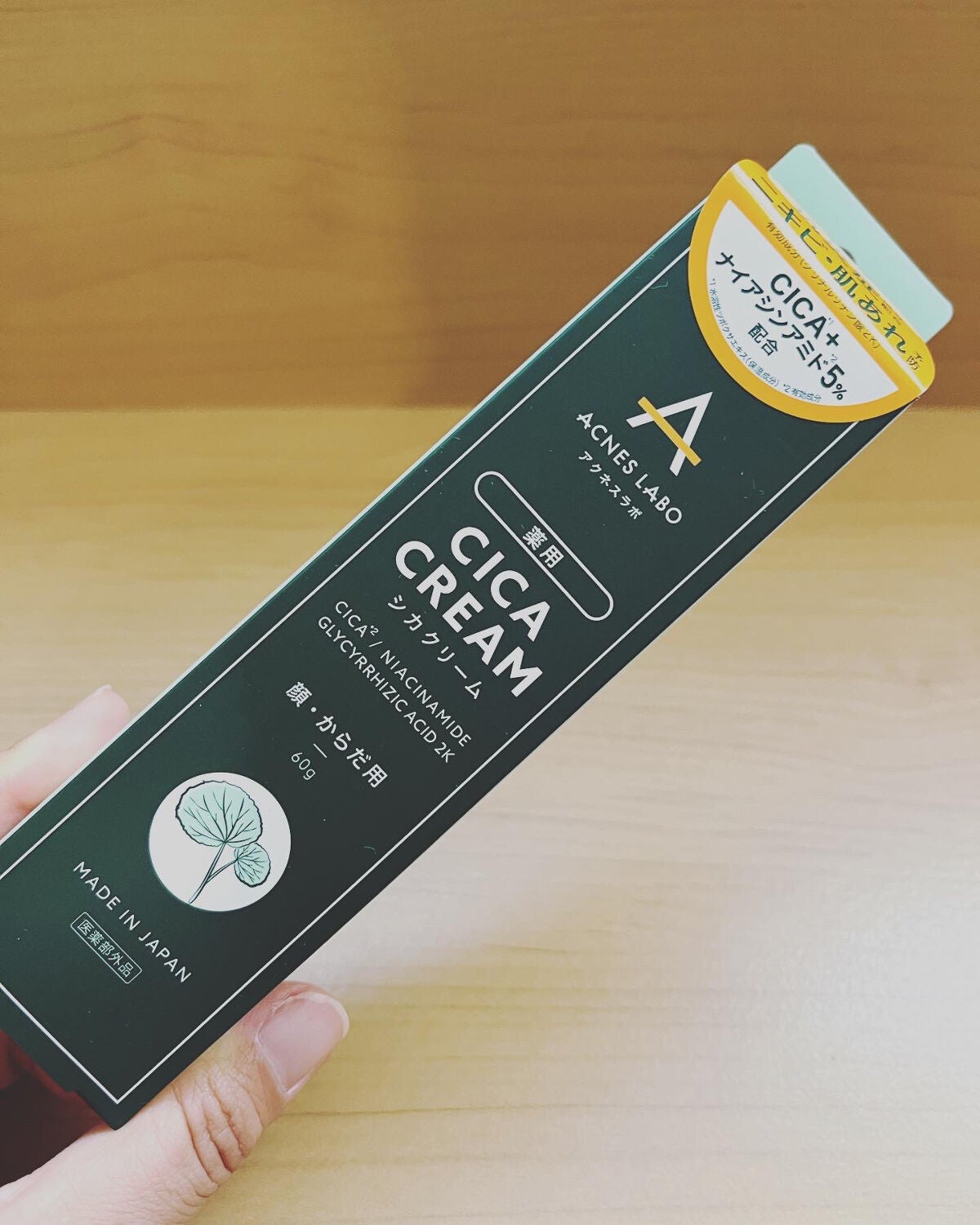 薬用CICAクリーム/アクネスラボ/フェイスクリームを使ったクチコミ(3枚目)