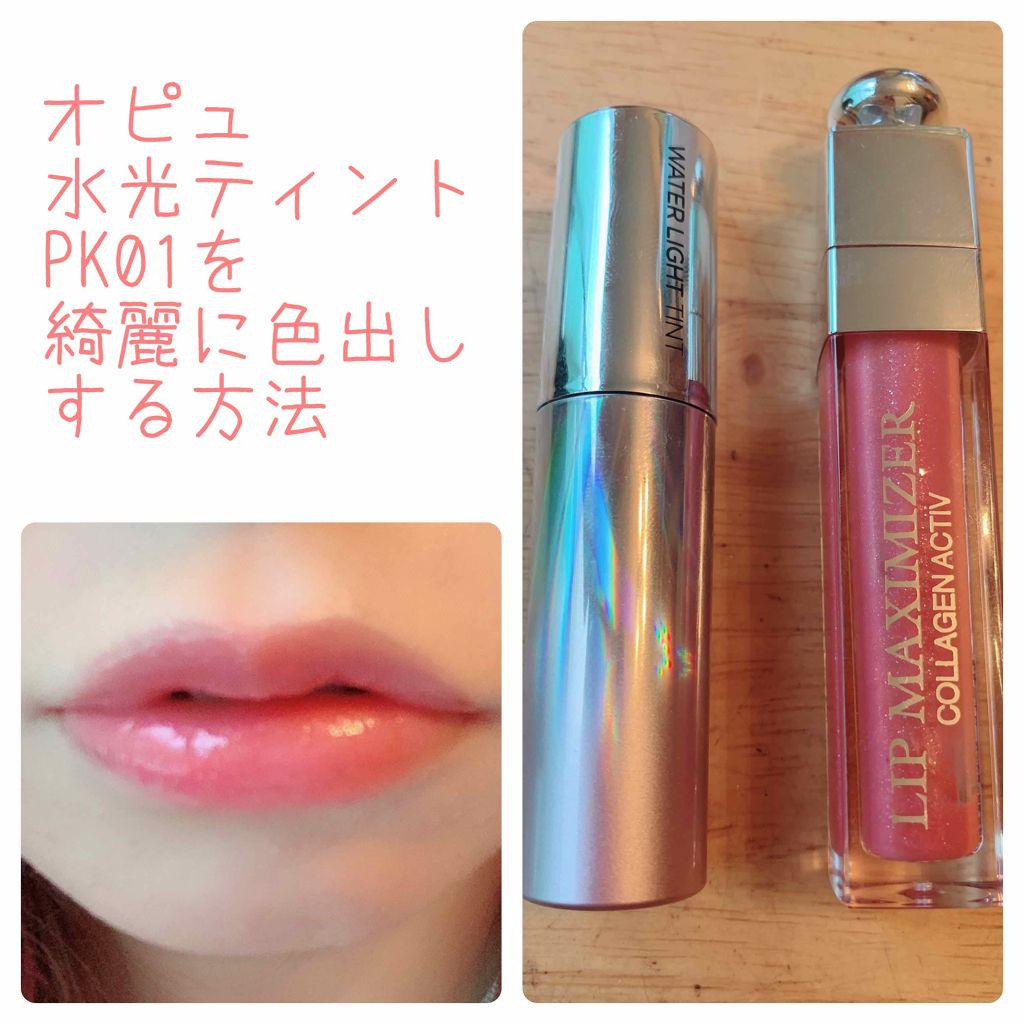 【旧】ディオール アディクト リップ マキシマイザー/Dior/リップグロスを使ったクチコミ(1枚目)