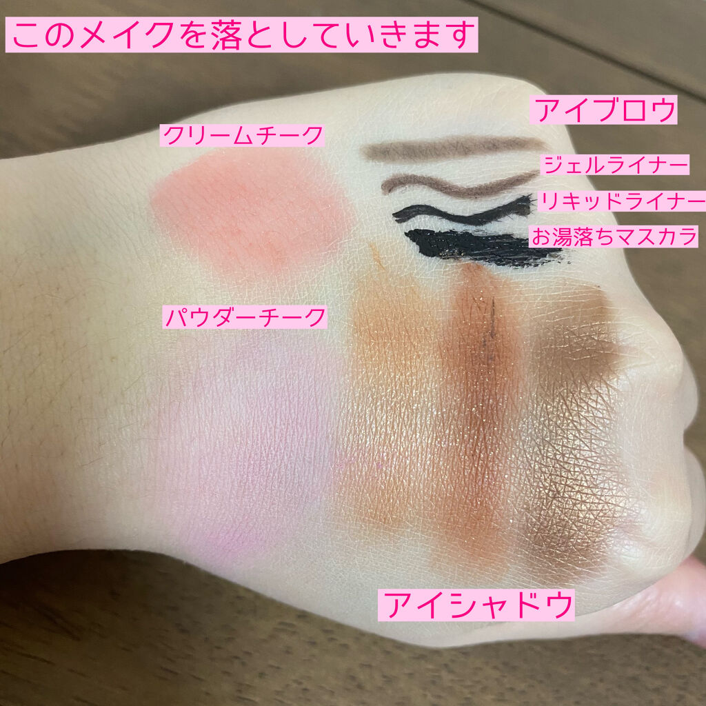 スキンクリア クレンズ オイル アロマタイプ/アテニア/オイルクレンジングを使ったクチコミ（3枚目）