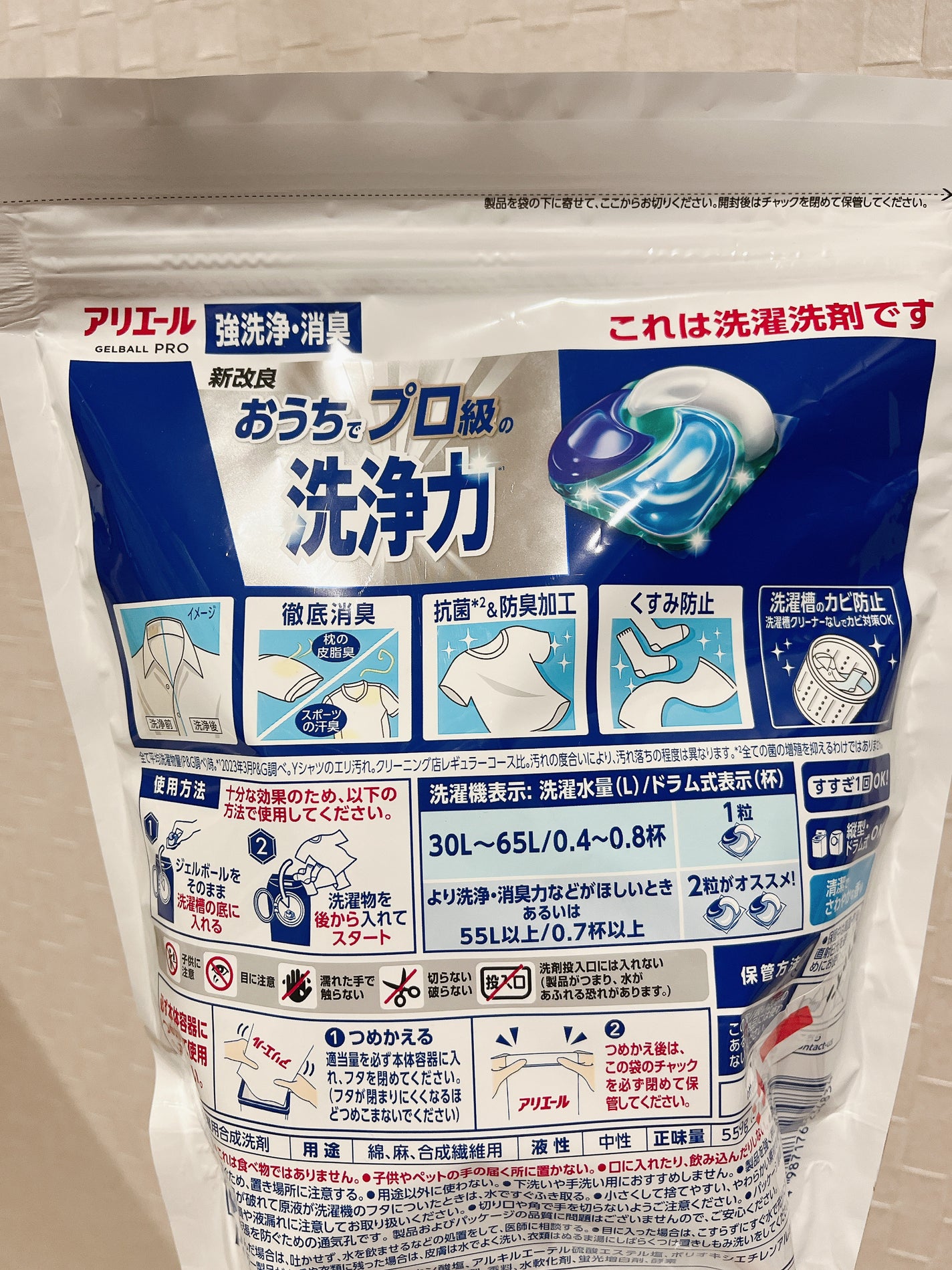 アリエール ジェルボール プロ/アリエール/洗濯洗剤を使ったクチコミ(2枚目)