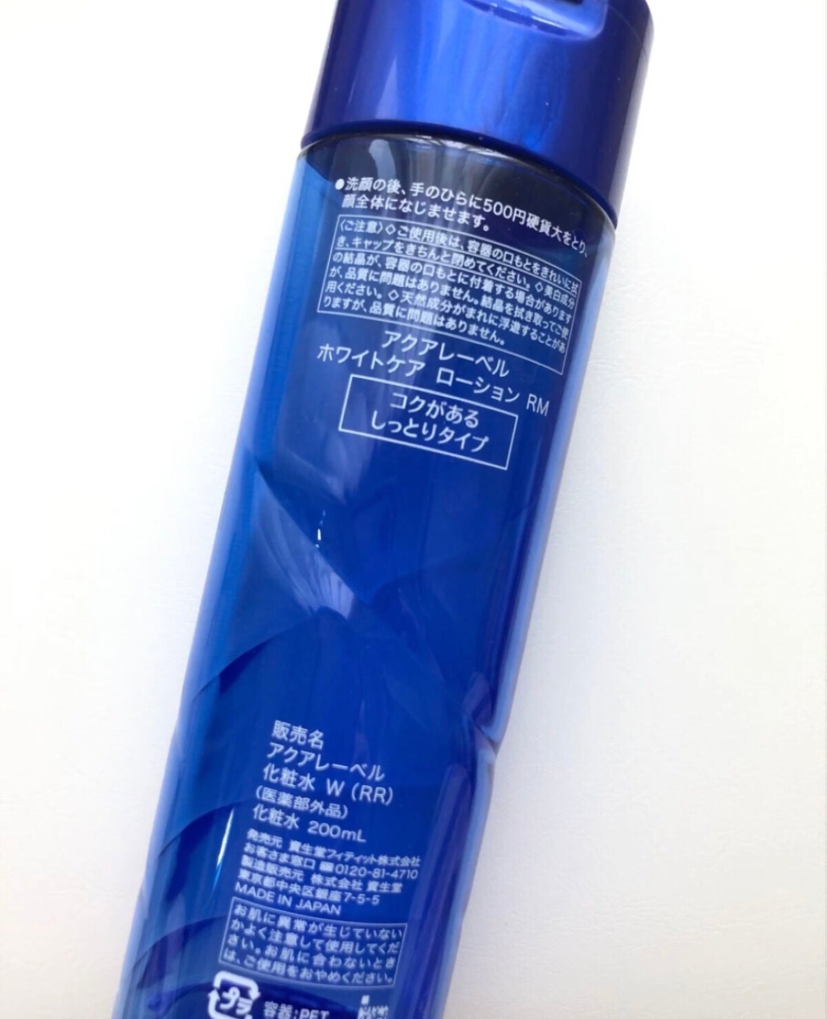 ブライトニングケア ローション RM(医薬部外品)/アクアレーベル/化粧水を使ったクチコミ(1枚目)